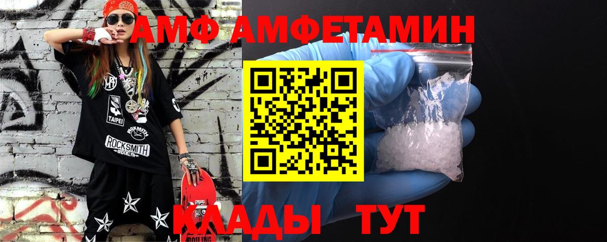 Метамфетамин винт Снежинск